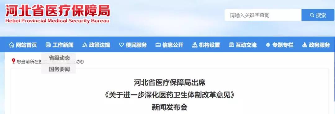 痛心河北一辅警突发疾病因公殉职,河北一副局长因公殉职