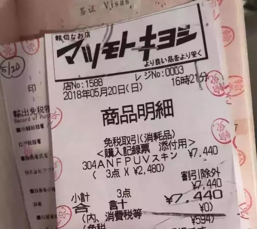 日本退税必须用护照吗,日本离境退税政策