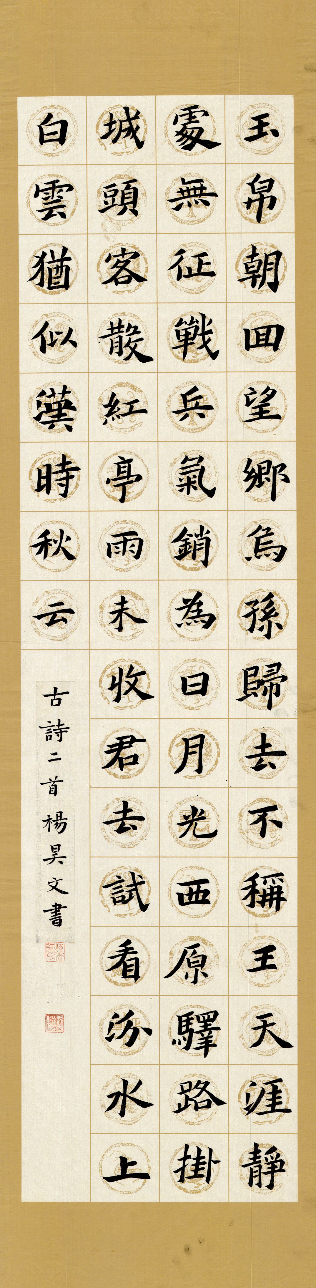 2020暑期学生《毛笔作品》