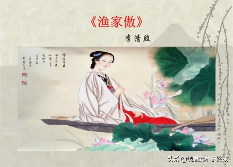 渔家傲原文,渔家傲词牌的特点