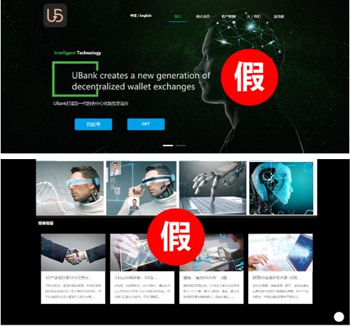 ubank到底好不好,真假bv的鉴别