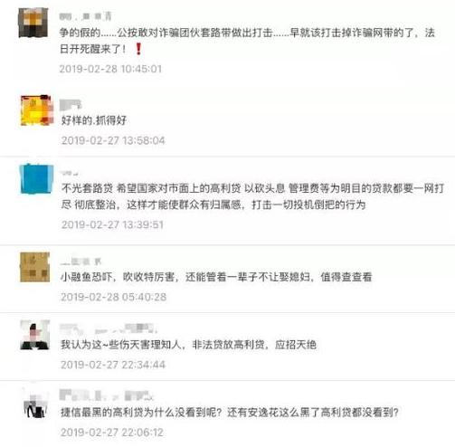 2021年国家打击黑网贷有哪些,国家查处的黑网贷有哪些