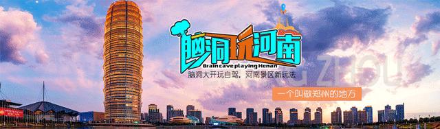 脑洞玩河南|茗阳汤泉99元限时抢,来一场说泡就泡的温泉之旅吧!