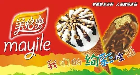 百强冻品,冻品百强商