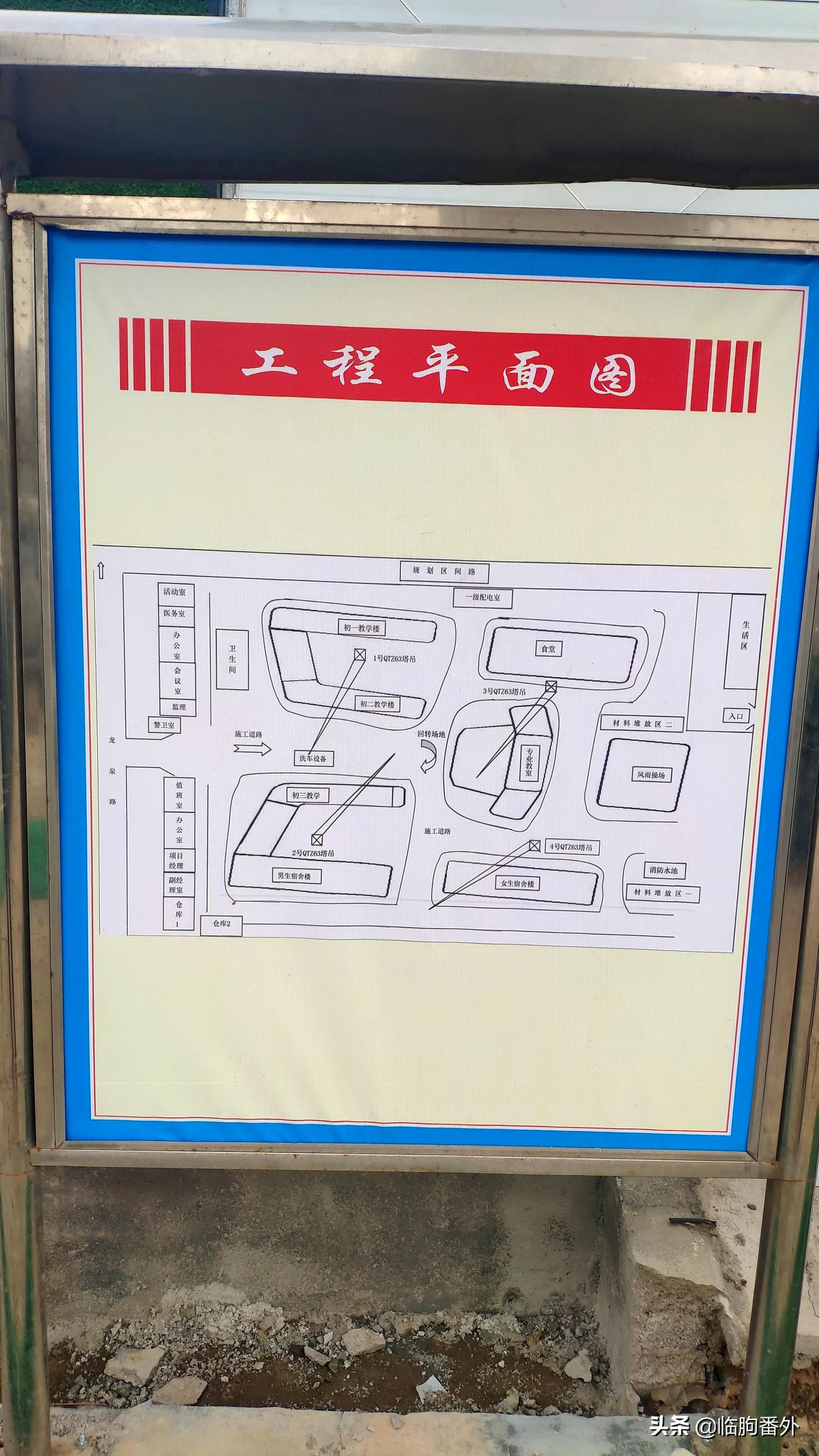 潍坊临朐北苑学校新建何处,临朐县即将开工的项目