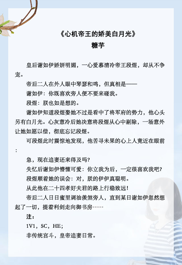 失忆甜宠文推荐,男主失忆的甜宠文推荐