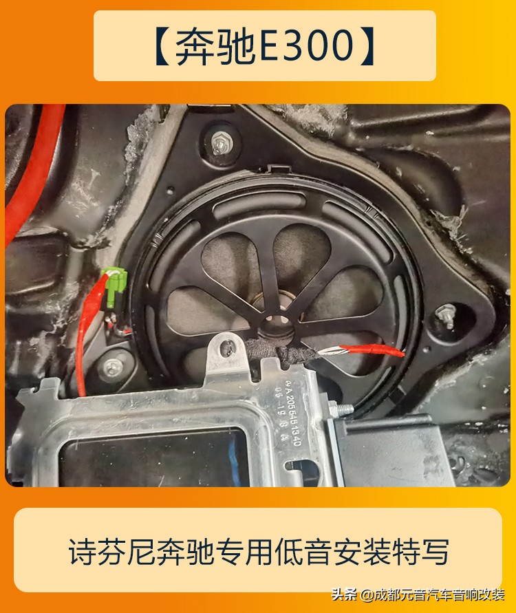 奔驰e300音响改装最佳方案赣州,奔驰e300音响改装调音升级