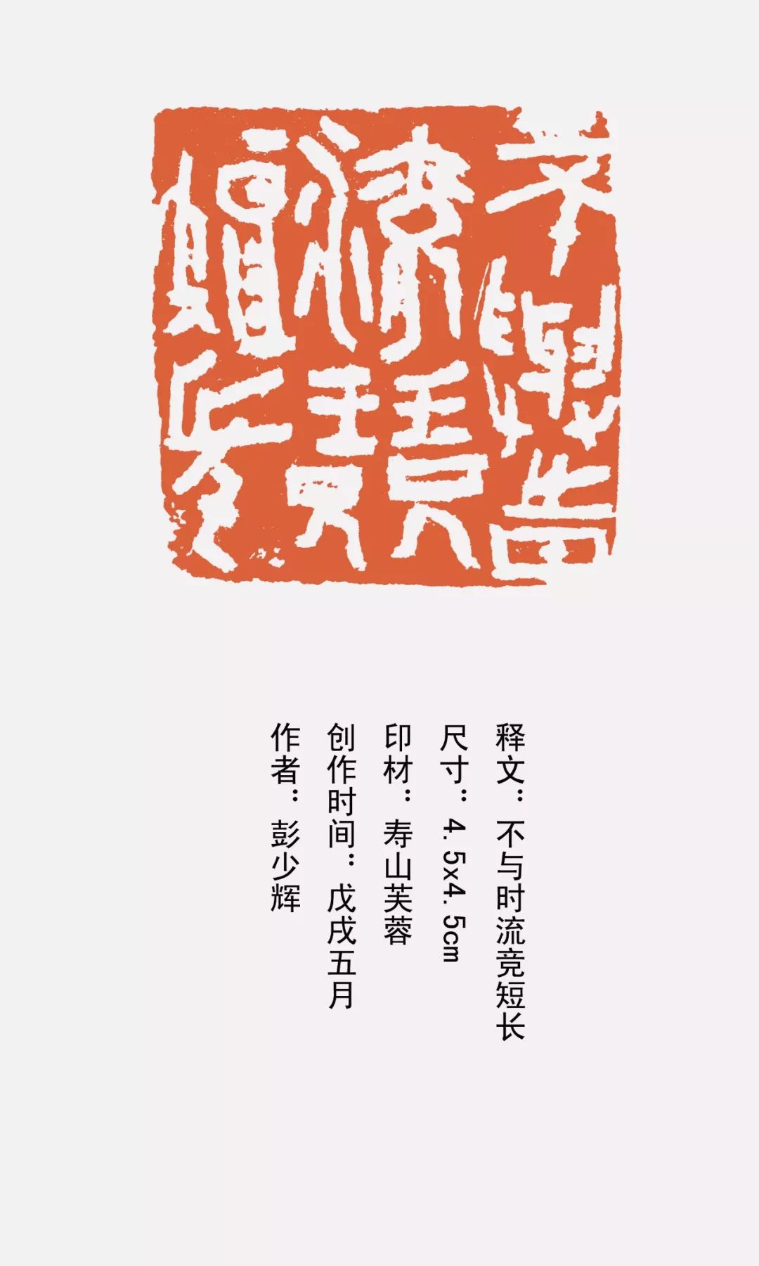 彭少辉篆刻冯字,彭少辉篆刻抖音短视频