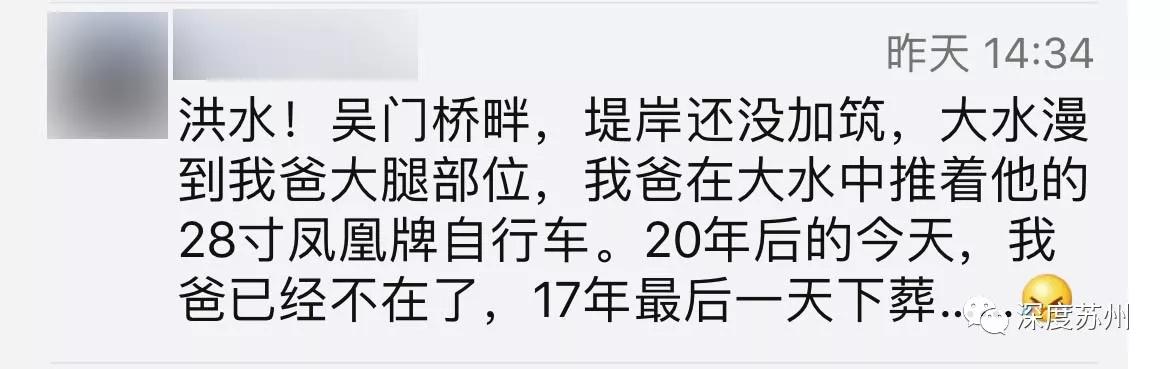 1998年苏州,1998年苏州石路