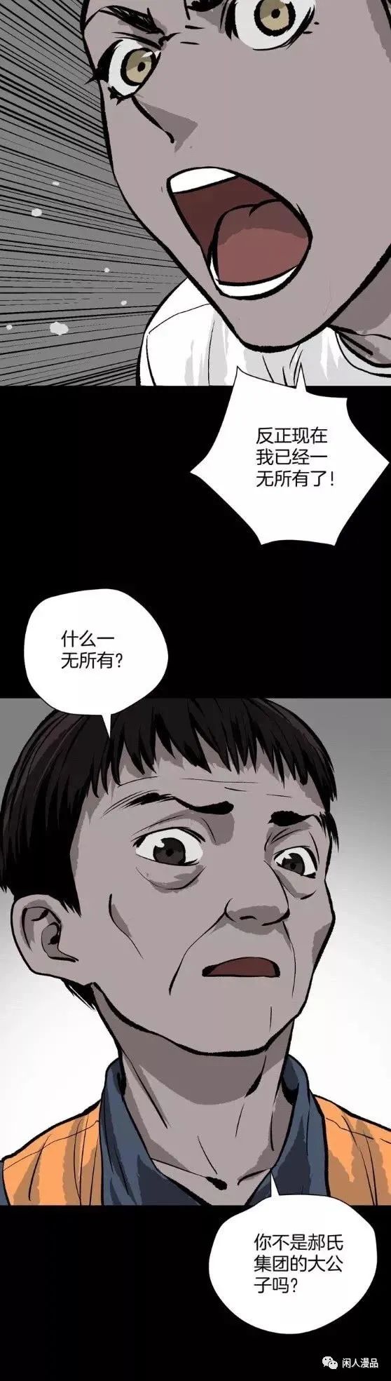 漫画借债整容成富家公子,整容成富家公子漫画