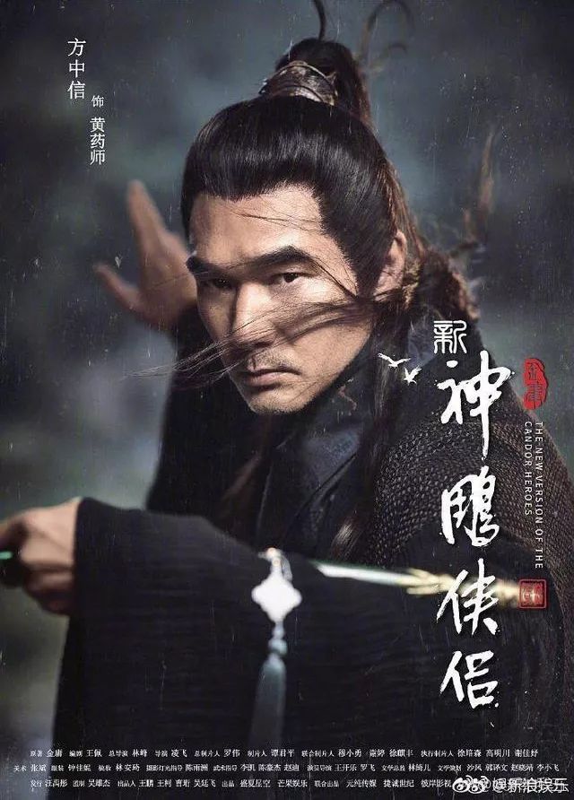 新版《神雕侠侣》小龙女海报曝光，网友：为什么不是贾玲演？