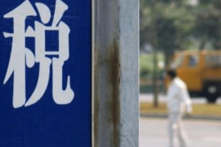 百年党史牢记心间,税务党史