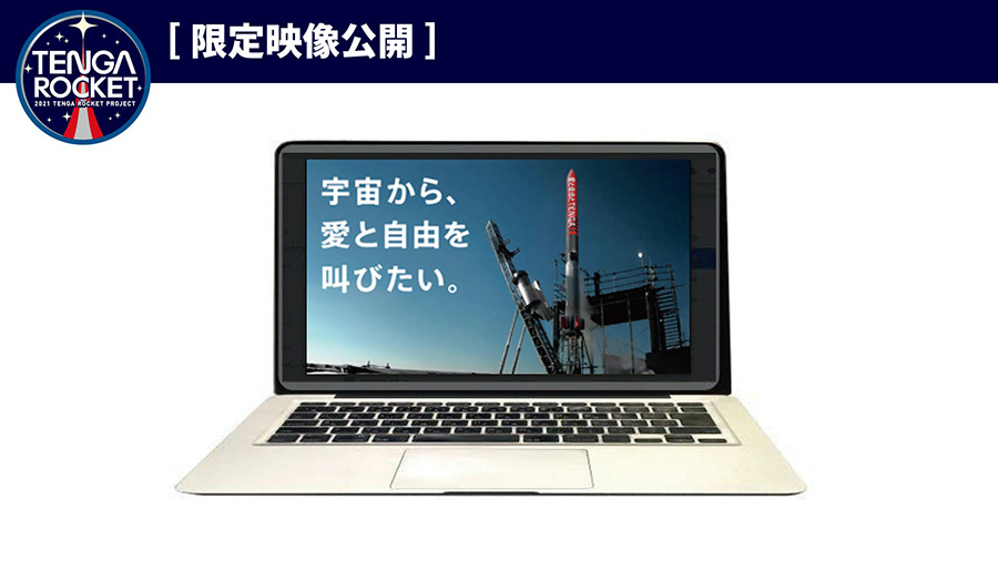 TENGA飞X杯，这次真的要*天升**了