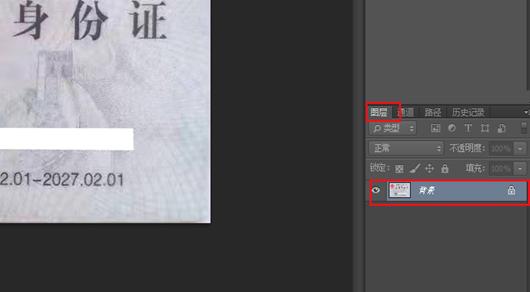 用photoshop做身份证照片,用ps把照片做成证件照