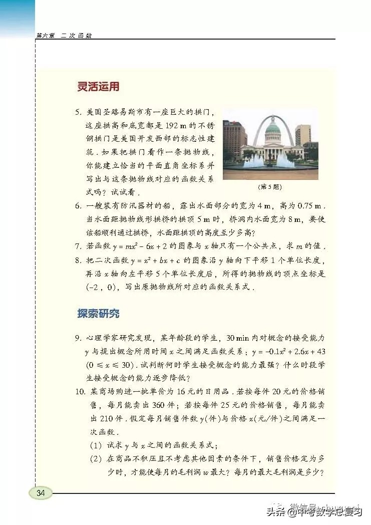 苏科版九年级数学下册课本目录,苏科版九上数学电子课本