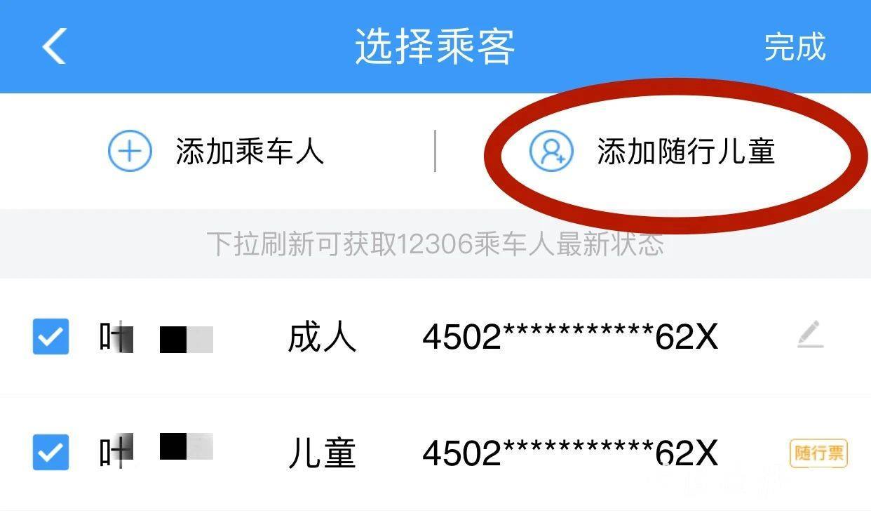 火车站儿童没有身份证怎么进,铁路儿童票没有身份证怎么办