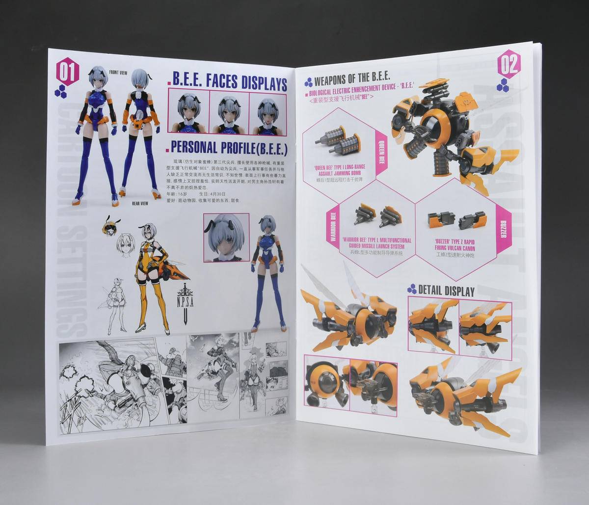 78官测大天使号,78官测蓝异端