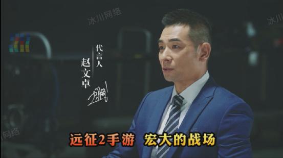 明星代言游戏投放观察：郑恺赵文卓效果不佳，乔杉快手互相成就