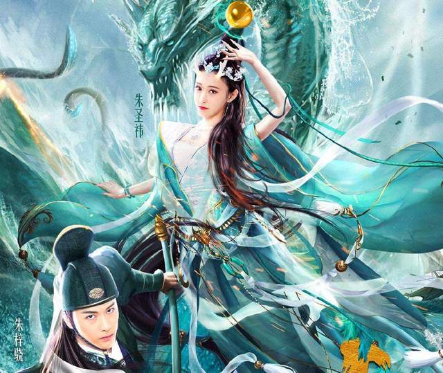 龙女下凡与凡人相恋：8.28，《龙之目》强势来袭