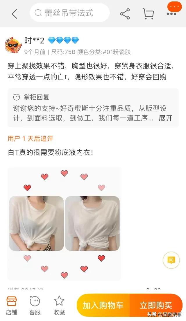 我和女友一起创业，卖内衣、打官司、忘记股权转让