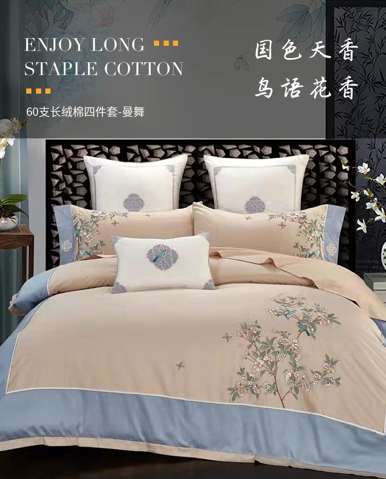 冬季床品选什么绒的最好,床品怎么选冬季和夏季区别