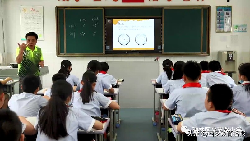 碑林区文艺路小学怎么样,碑林区教研