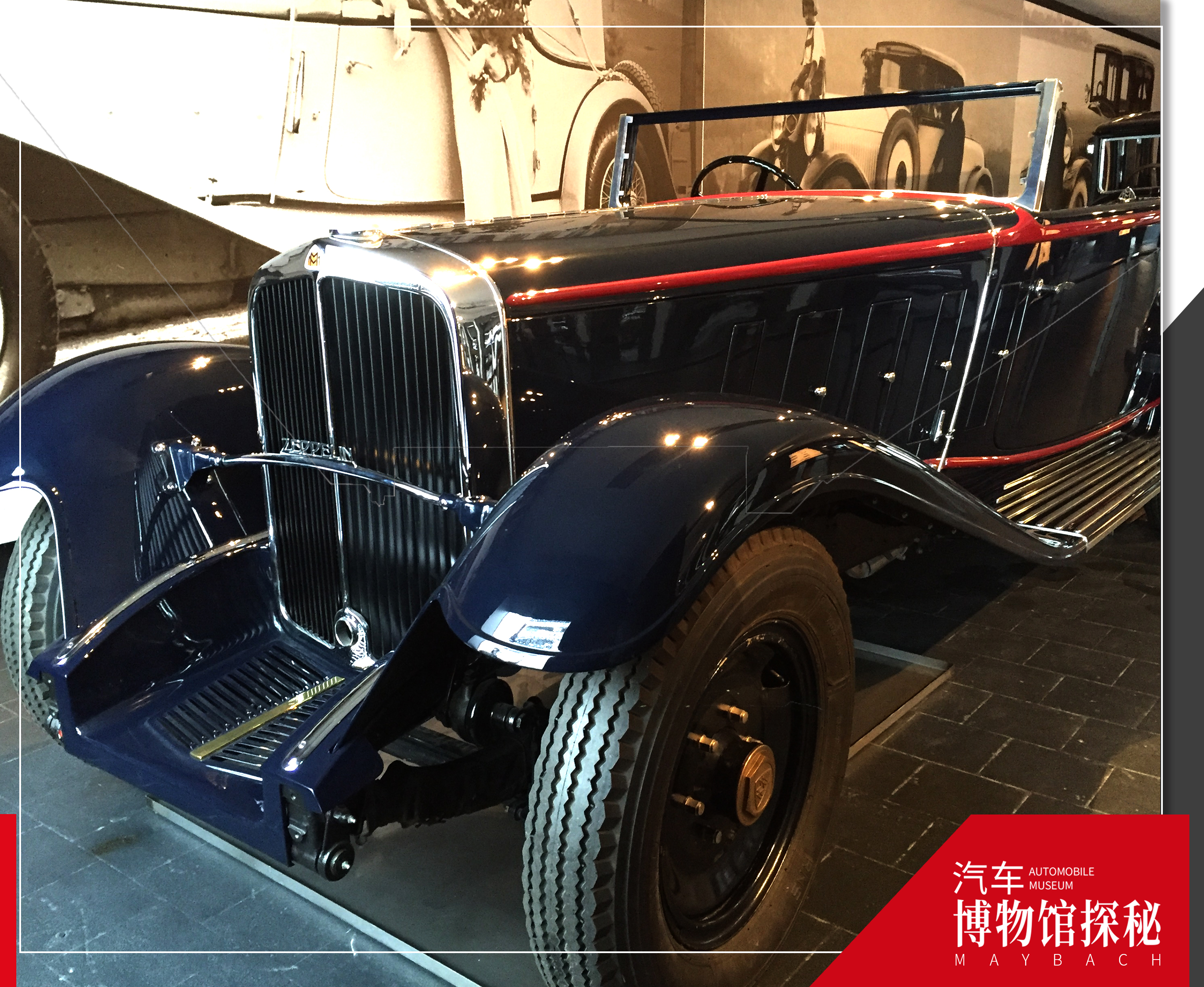 牙医私人办的迈巴赫汽车博物馆奔驰曾花4000万买一台车遭拒绝