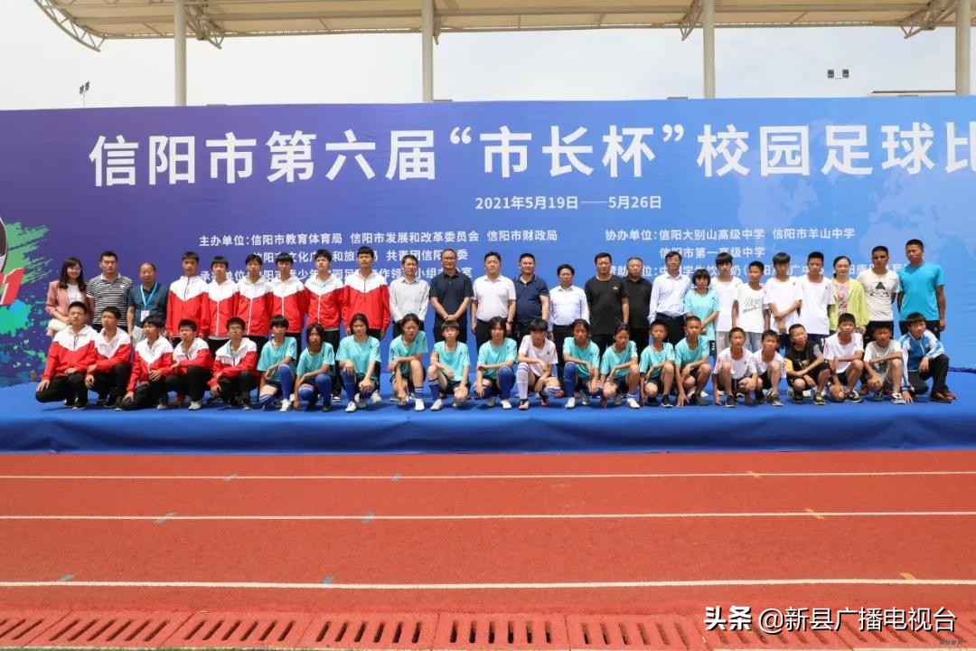 信阳市青少年足球联赛比赛,信阳市区长杯校园足球赛