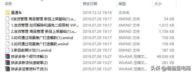 拼多多新品直通车如何起爆,拼多多标品运营思路和方法