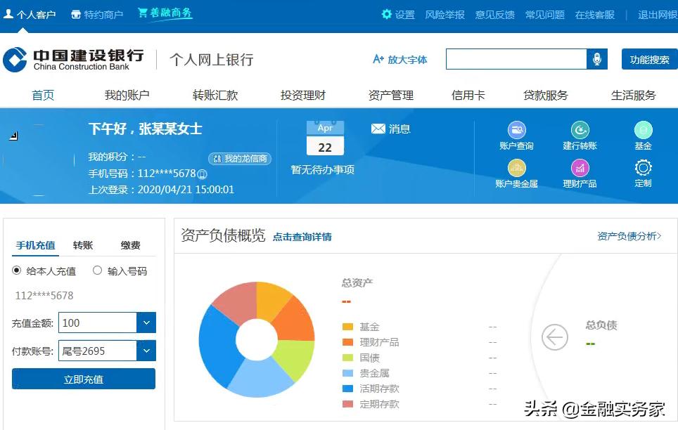 建行网上银行查对公征信,建设银行网上怎么查个人征信