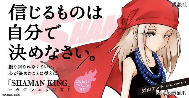 通灵王阿弥陀丸结局,通灵王阿弥陀丸上天了