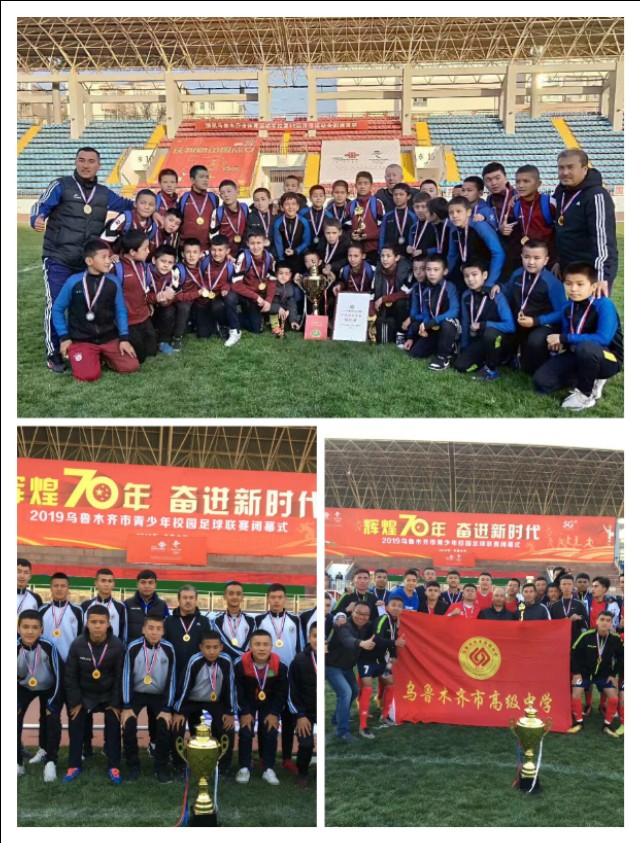乌鲁木齐小学足球大胜日韩比赛,乌鲁木齐第81中学足球比赛视频