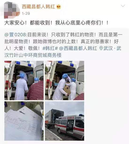 韩红为公益捐出全部家底,韩红捐了56亿是真的吗