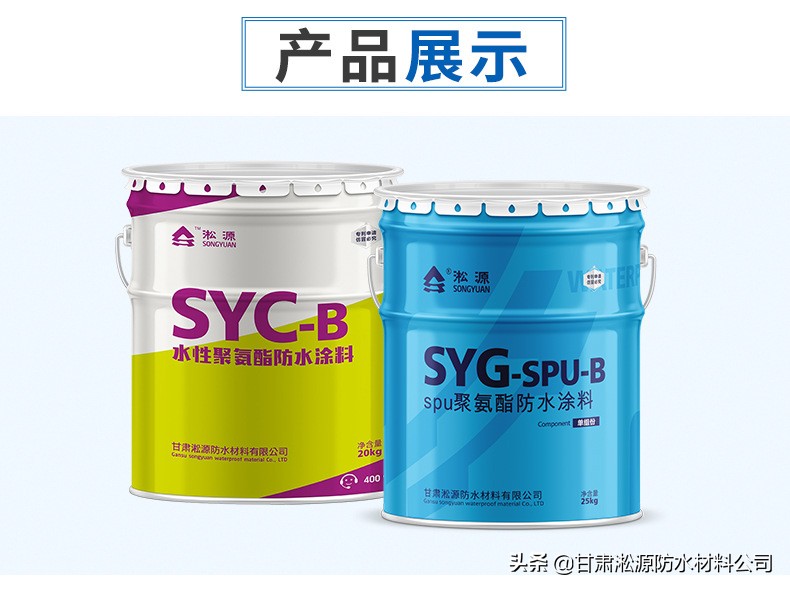 聚氨酯防水涂料优点,雨虹单组份聚氨酯防水涂料优缺点