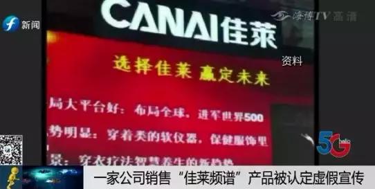 佳莱频谱到底是否合法,佳莱频谱合法么