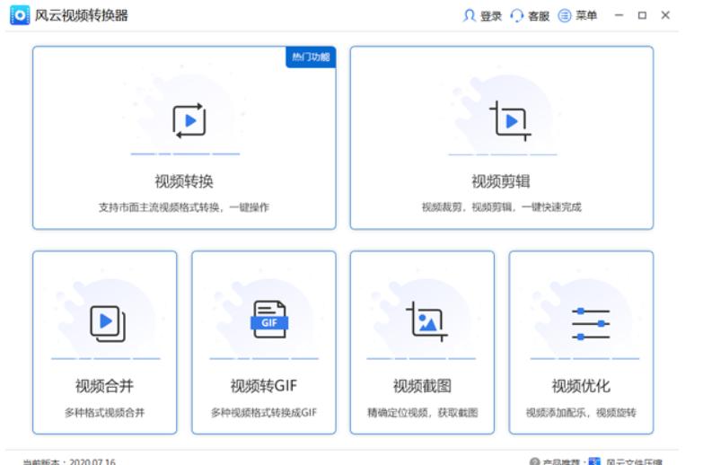 视频格式转换哪家好?我们帮你找了这4款