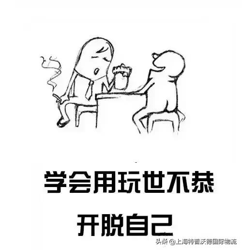 教师节|一入货代深似海！还记得是谁带你进货代门？