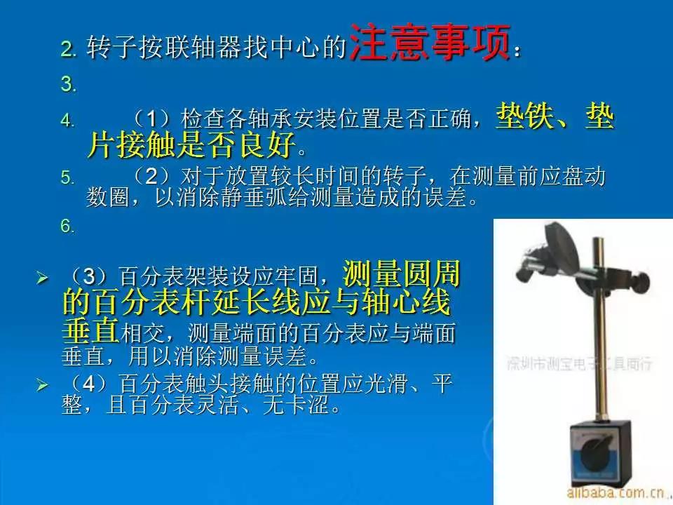 联轴器单表找正及调整方法,联轴器找正及调整计算公式