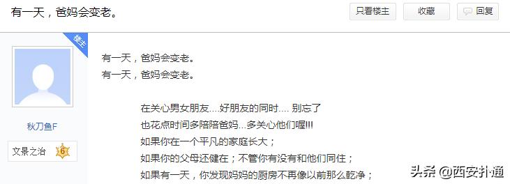 百度贴吧西安吧,西安吧百度贴吧