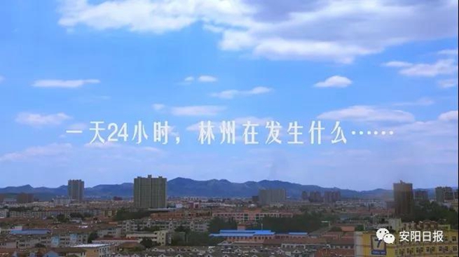 安阳一天24小时发生的事,一天24小时发生了哪些事