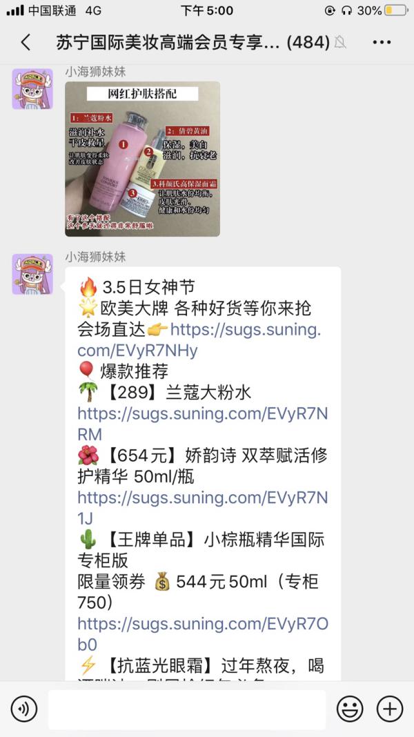 国际好货限时折扣,国际好货