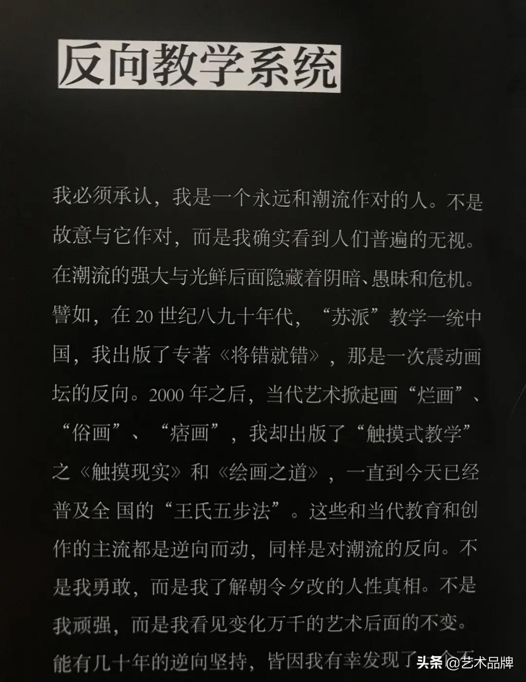 伪书！冒用央美及教授名义出版，王华祥：胆大包天