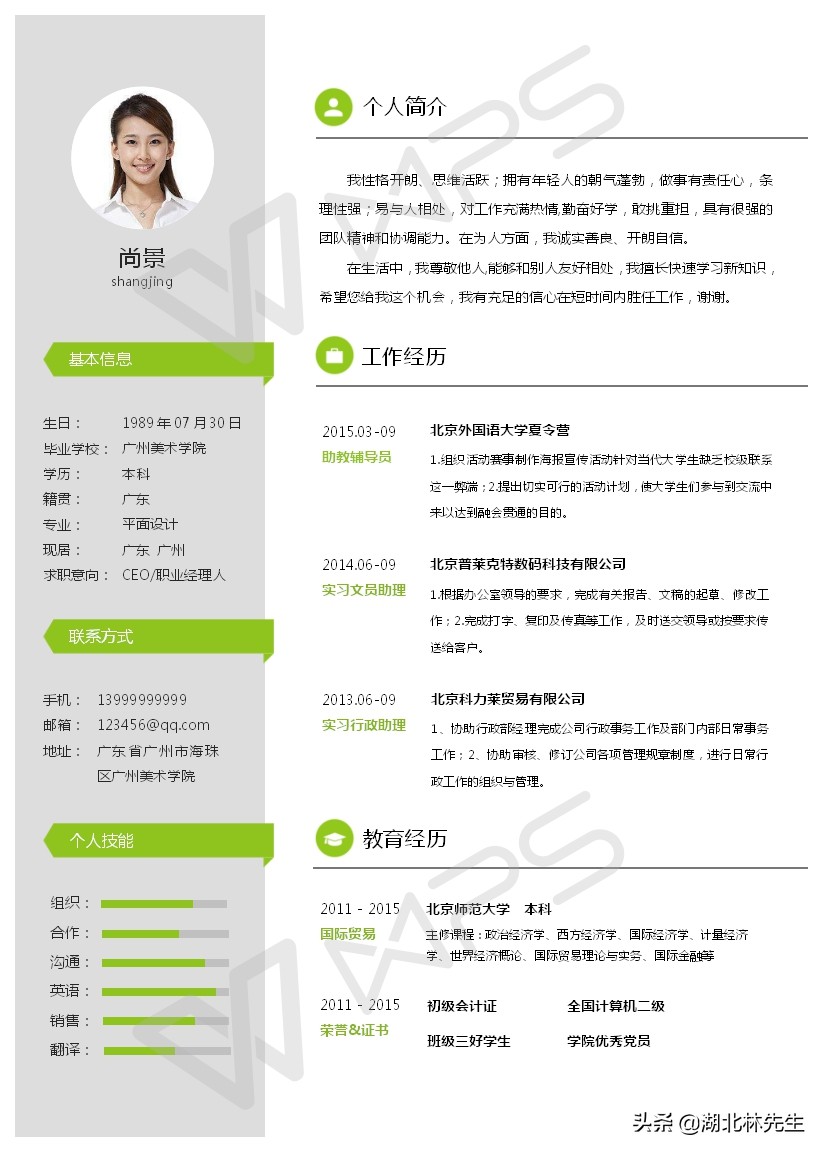 可免费获得500套精美简历模板,简历模板word个人简历双页面制作