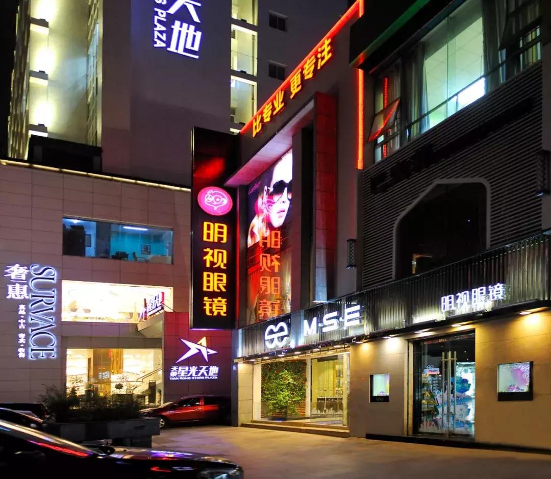 福州明视眼镜价目表,福州明视眼镜