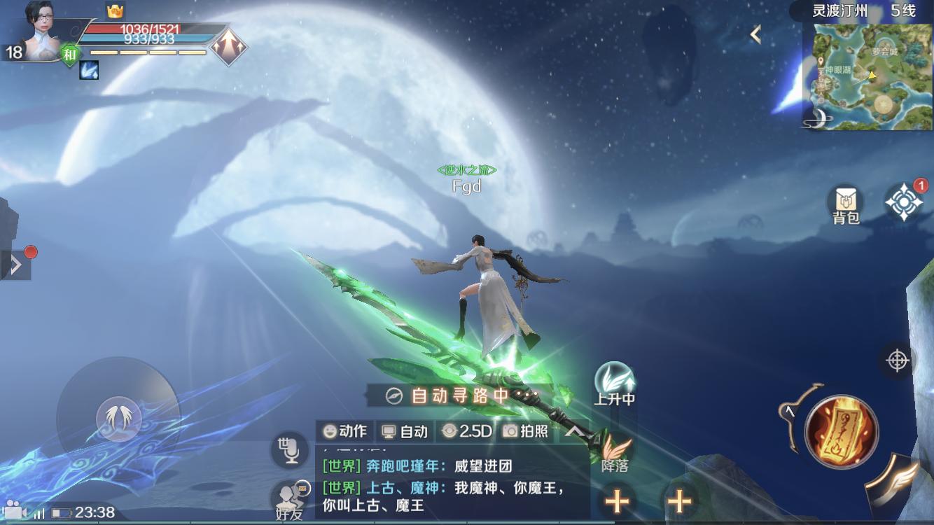 可自由轻功飞行的手游,轻功飞行手游推荐