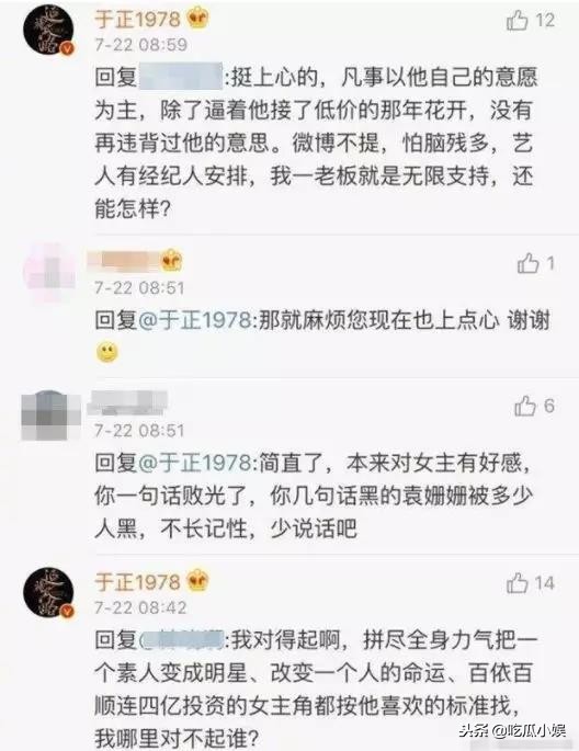 于正跟谁关系好,于正怎么这么火