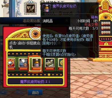 dnf疲劳药最新获取方法,dnf疲劳药获取途径最新