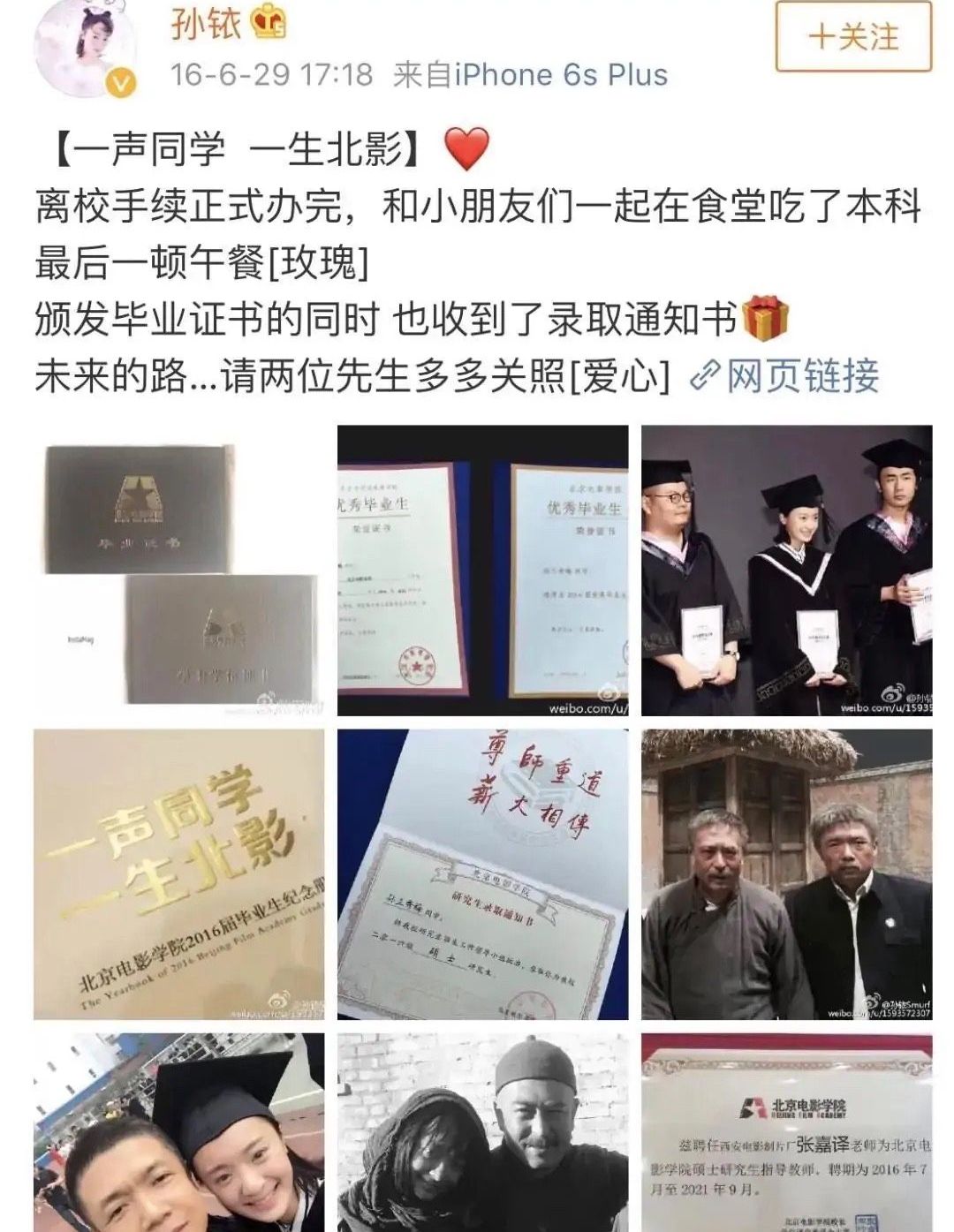 齐明月孙铱整牙,齐明月孙铱私下关系