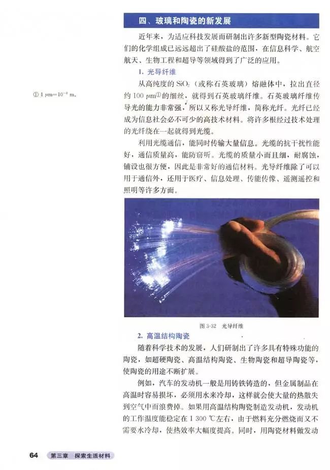 高中化学选修四全套教学视频,高中化学选修三视频教程全集