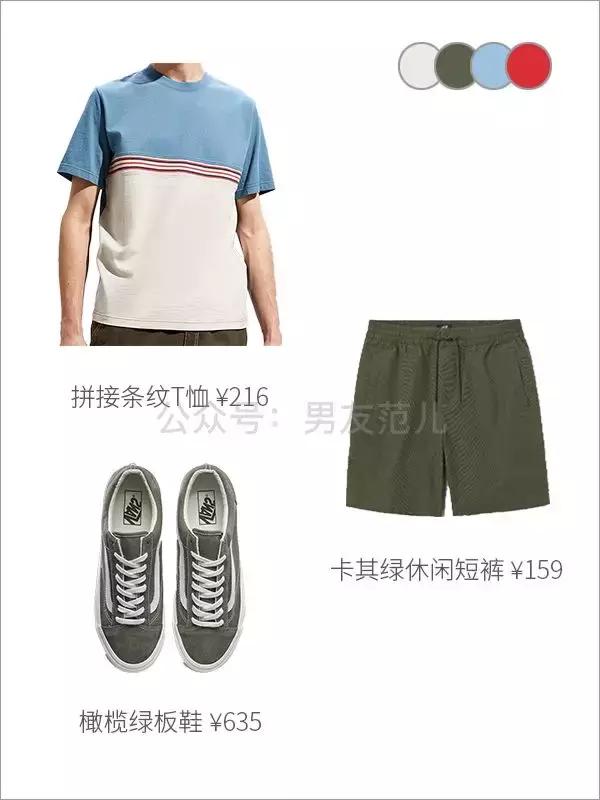 男生夏天怎么穿搭好看,170偏瘦男生衬衫穿衣搭配夏天